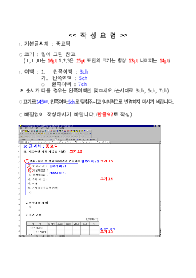 사업계획서 (입주기관) 사업계획서 (입주기관)